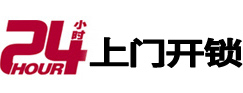 张家界开锁公司